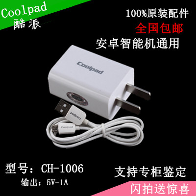 chargeur COOLPAD - Ref 1291935