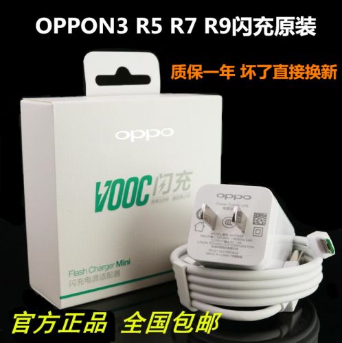 chargeur pour téléphones OPPO - Ref 1291936