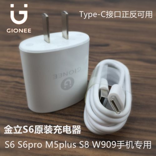 chargeur pour téléphones GIONEE - Ref 1291945