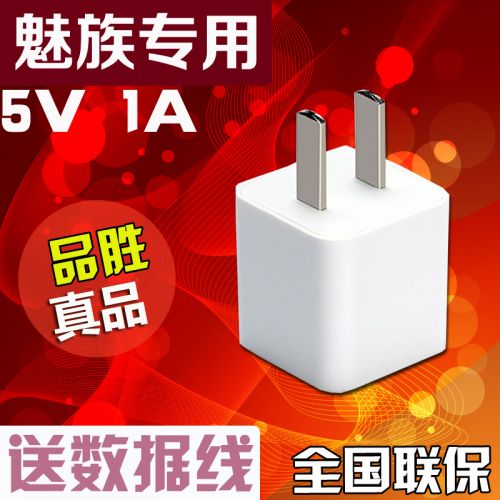 chargeur PISEN pour téléphones MEIZU - Ref 1291948