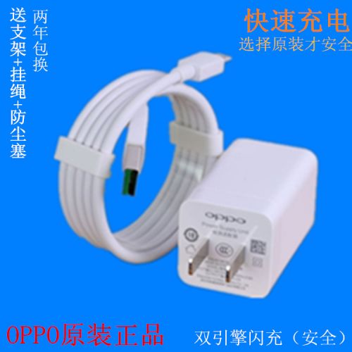 chargeur pour téléphones OPPO - Ref 1291986