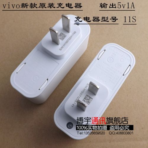 chargeur pour téléphones VIVO - Ref 1291987