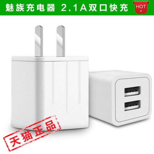 chargeur pour téléphones MEIZU - Ref 1291988