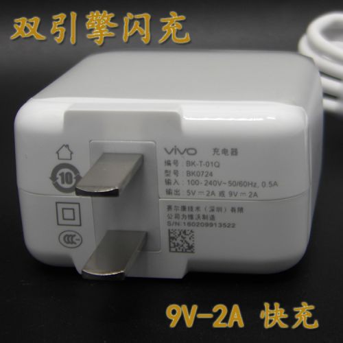 chargeur VIVO pour téléphones BBK - Ref 1292007