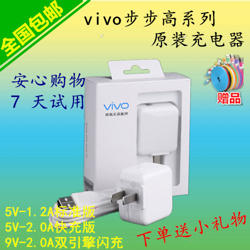 chargeur VIVO pour téléphones BBK - Ref 1292014