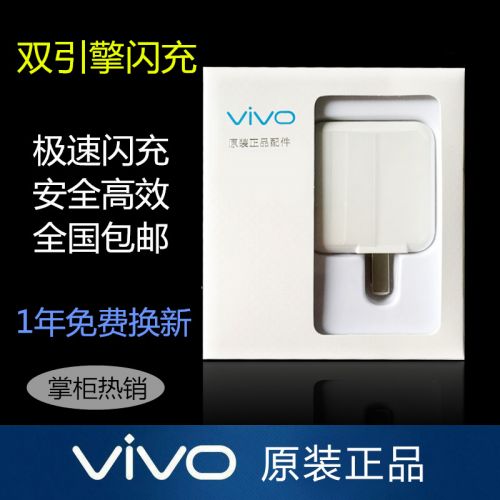 chargeur pour téléphones VIVO - Ref 1292024