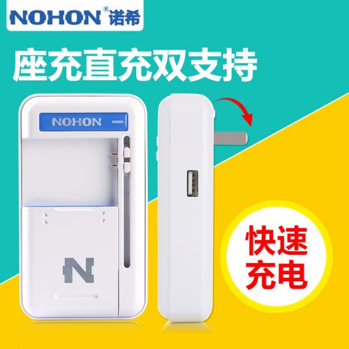 chargeur NOHON pour téléphones Samsung - Ref 1292025