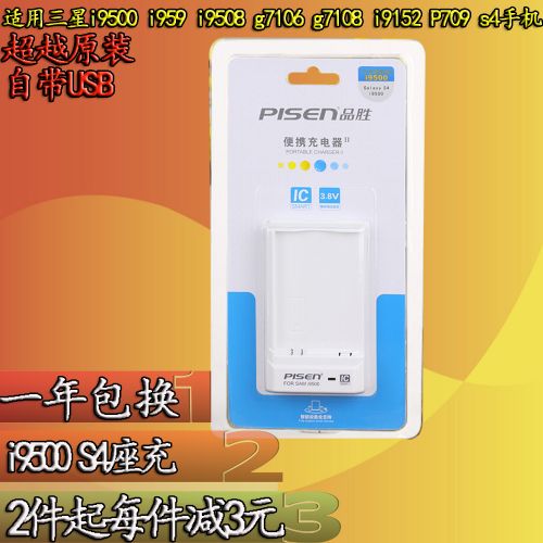 chargeur PISEN pour téléphones Samsung - Ref 1292033