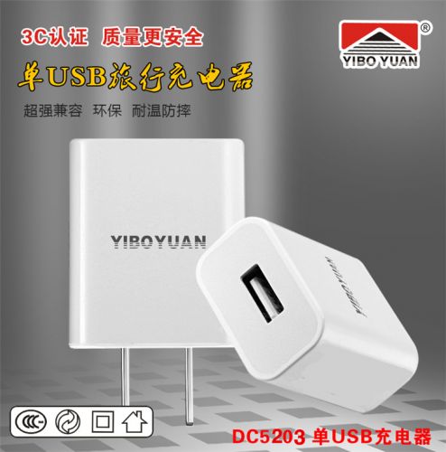 chargeur YIBOYUAN - Ref 1292045