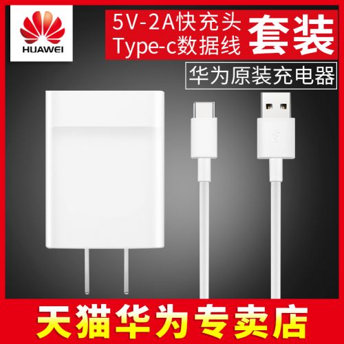 chargeur HUAWEI - Ref 1292047