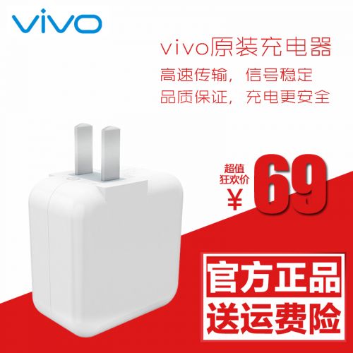 chargeur VIVO - Ref 1292048