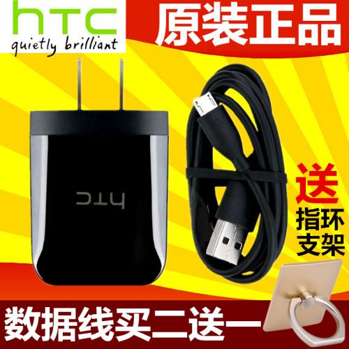 chargeur pour téléphones HTC - Ref 1292073
