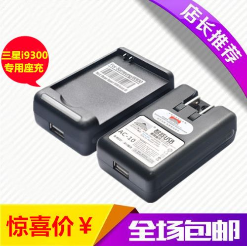 chargeur YIBOYUAN - Ref 1292078
