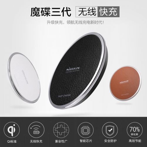 chargeur NILLKIN - Ref 1292097