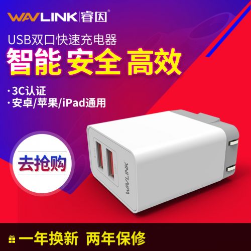 chargeur WAVLINK - Ref 1292117