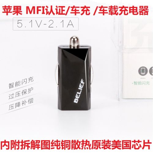 chargeur BELIEF 2.1A, 2A - Ref 1292123