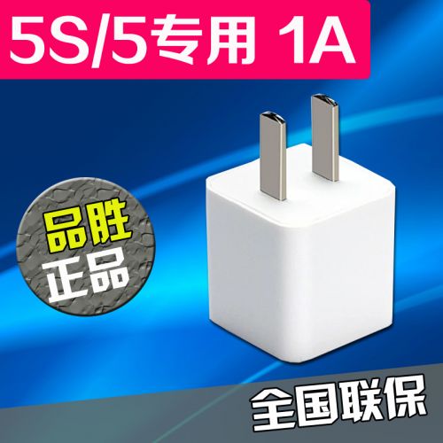 chargeur PISEN pour téléphones Apple IPhone 5S - Ref 1292141