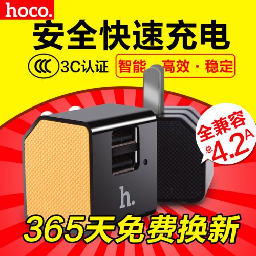 chargeur HOCO pour téléphones MIUI MIL - Ref 1292146