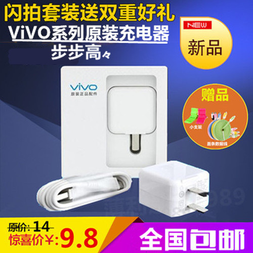 chargeur pour téléphones BBK - Ref 1292148