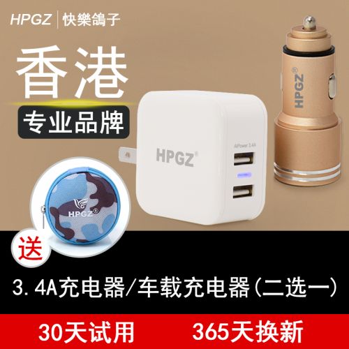 chargeur HPGZ 3.4A, 3A - Ref 1292158
