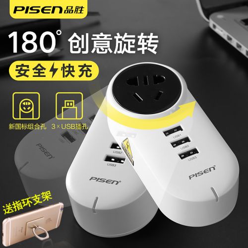 chargeur PISEN - Ref 1292161