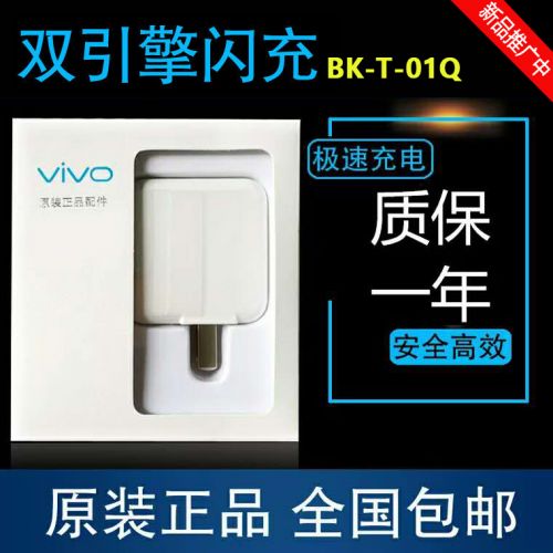 chargeur pour téléphones VIVO - Ref 1292170