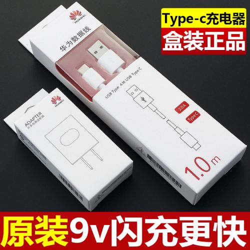 chargeur HUAWEI - Ref 1292172