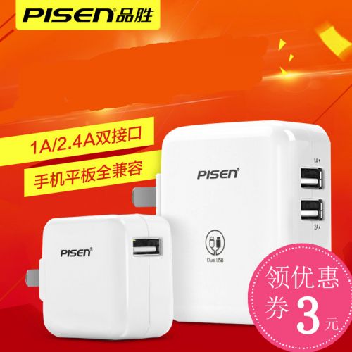 chargeur PISEN pour téléphones Apple IPhone 6 PLUS - Ref 1292187
