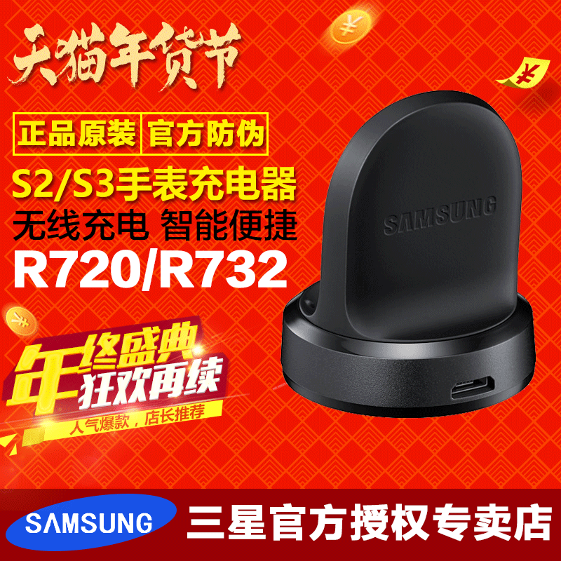 chargeur pour téléphones Samsung - Ref 1292199