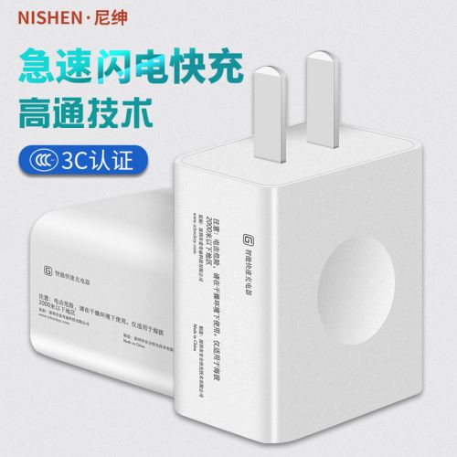 chargeur NISHENG - Ref 1292218