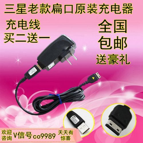chargeur pour téléphones Samsung - Ref 1292226