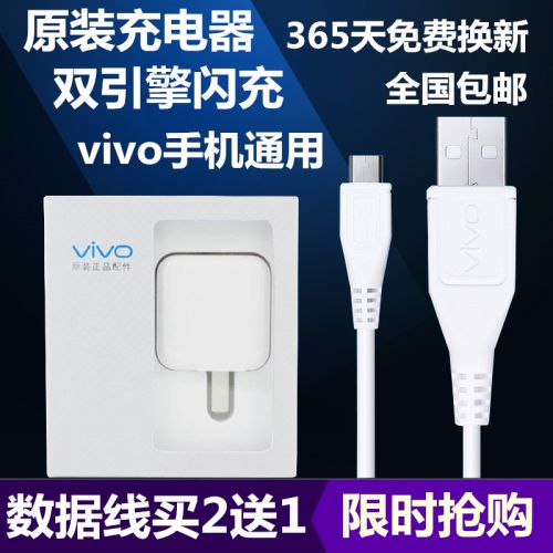 chargeur VIVO pour téléphones BBK - Ref 1292234