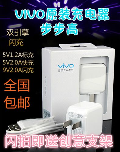 chargeur VIVO pour téléphones BBK - Ref 1292235