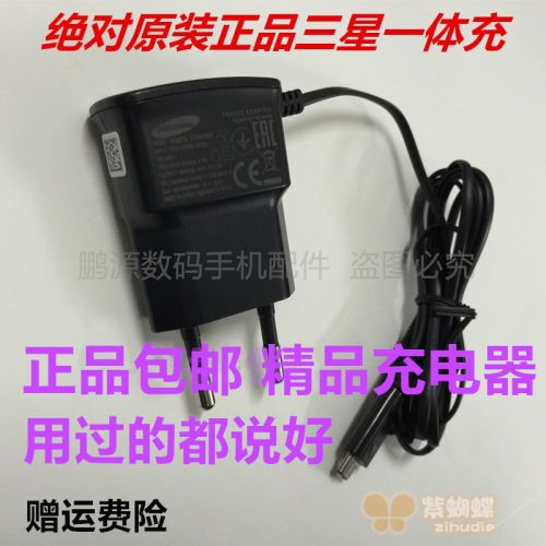 chargeur pour téléphones Samsung I9003 - Ref 1292236