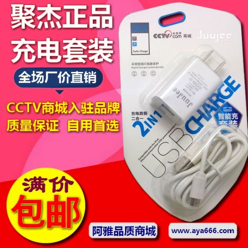 chargeur JUUJEE - Ref 1292242
