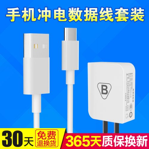 chargeur BIAZE - Ref 1292243