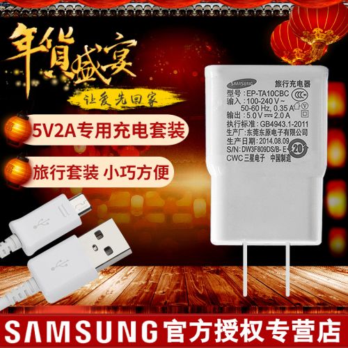 chargeur pour téléphones Samsung - Ref 1292248