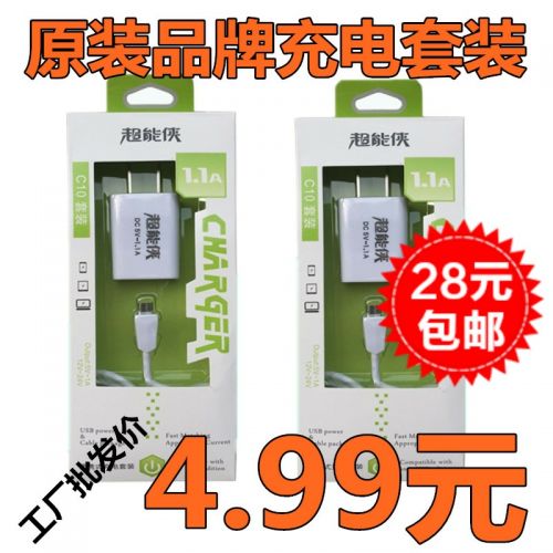 chargeur - Ref 1292256