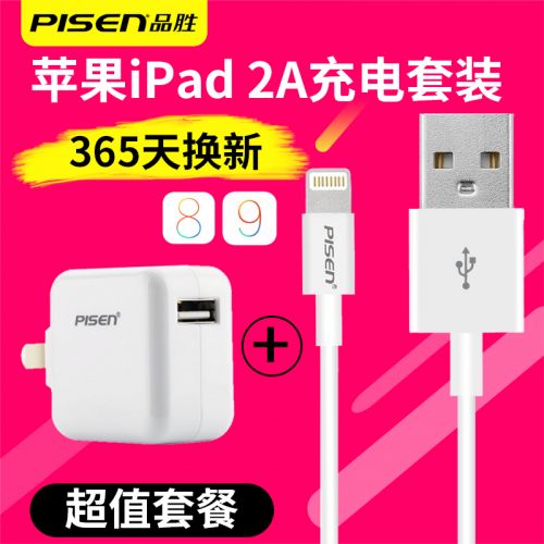 chargeur PISEN pour téléphones Apple IPhone 5C - Ref 1292267