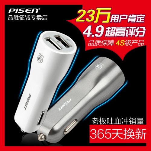 chargeur PISEN 2.1A, 2A - Ref 1292271