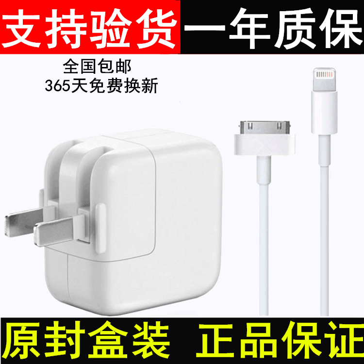 chargeur BELKIN - Ref 1292312