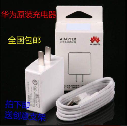chargeur pour téléphones HUAWEI - Ref 1292322