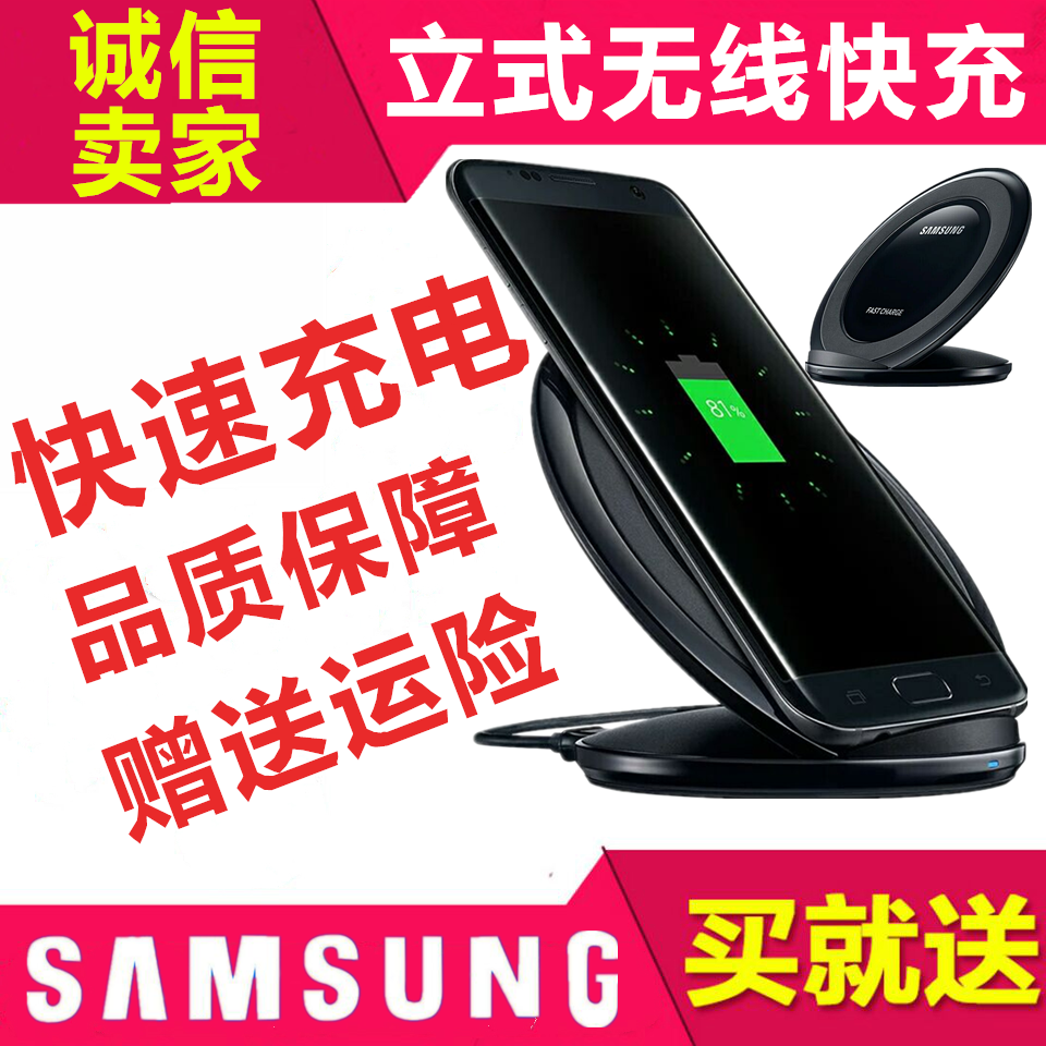 chargeur pour téléphones Samsung - Ref 1292343