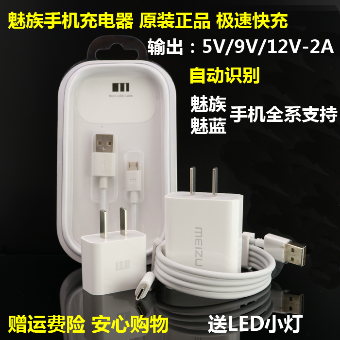 chargeur pour téléphones MEIZU - Ref 1292352