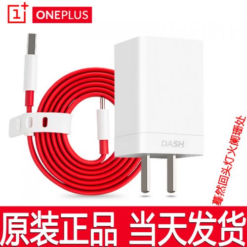 chargeur ONEPLUS - Ref 1292359