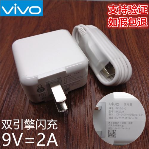 chargeur pour téléphones VIVO - Ref 1292364