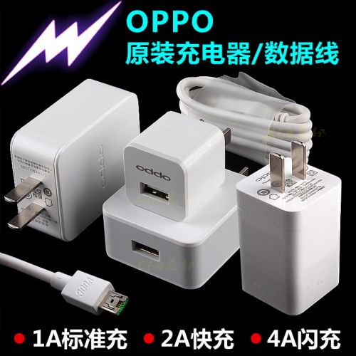 chargeur pour téléphones OPPO - Ref 1292388