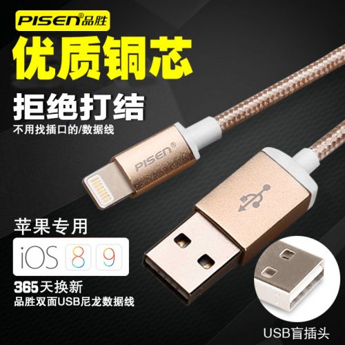 chargeur PISEN pour téléphones Apple IPhone 6 PLUS - Ref 1292390