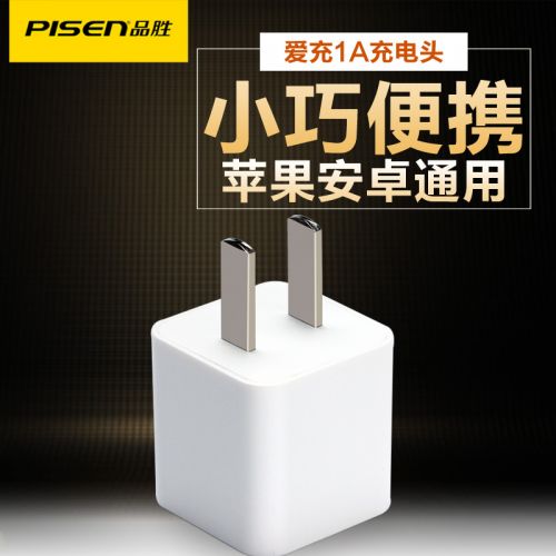 chargeur PISEN - Ref 1292391