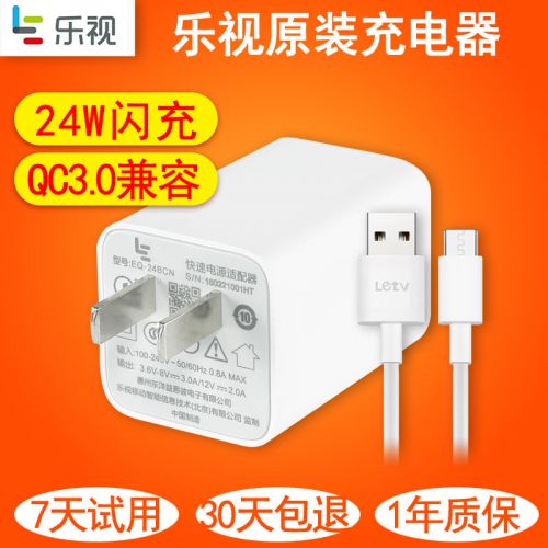 chargeur LETV - Ref 1292392